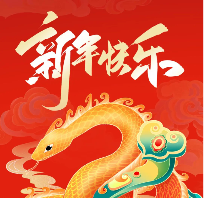通達(dá)股份給您拜年啦！
